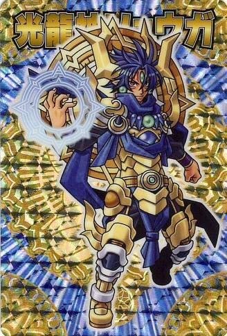 Amazon.co.jp: 光龍神リュウガ 神羅万象 王我螺旋の章 第4弾